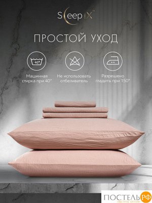 Пододеяльник Sleep iX ЮКО, 1.5 спальный