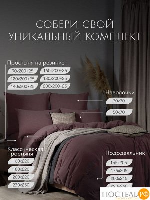 Пододеяльник Sleep iX ЮКО, 1.5 спальный