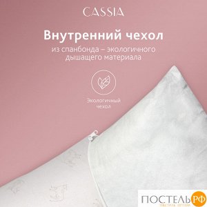 Подушка CASSIA ЖЕМЧУЖИНА ТИБЕТА, Классическая, 50х70  (Прямоугольная)