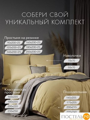 Пододеяльник Sleep iX ЮКО, 1.5 спальный