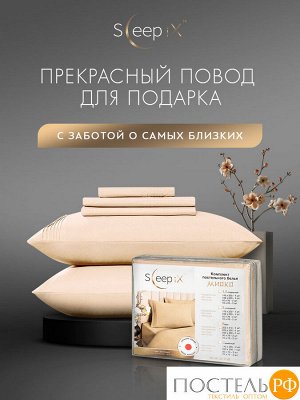Комплект постельного белья Sleep iX МИОКО, Евро