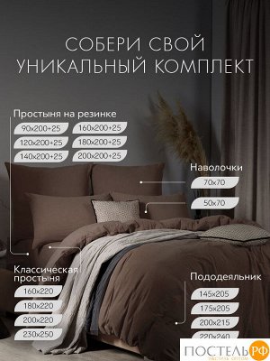 Пододеяльник Sleep iX ЮКО, 1.5 спальный