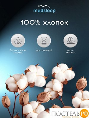 Пододеяльник MedSleep ЛИНДАУ, Полутороспальное