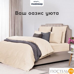 Комплект постельного белья MedSleep ЛИНДАУ, Евро