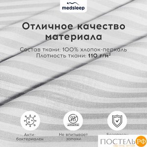 Комплект постельного белья MedSleep ЛИНДАУ, Евро