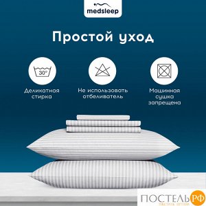 Комплект постельного белья MedSleep ЛИНДАУ, Евро