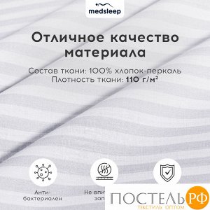 Комплект постельного белья MedSleep ЛИНДАУ, Евро