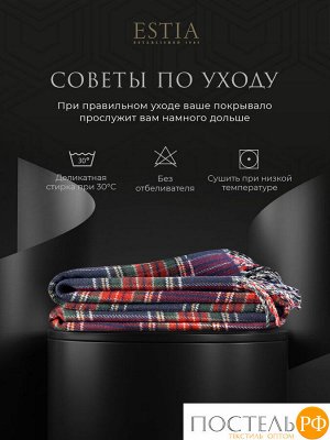 Плед ESTIA ВИЛЬЯМ, размер Полутороспальный, 150х200см