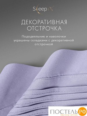 Комплект постельного белья Sleep iX МИОКО, Евро