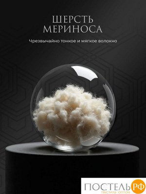 Плед ESTIA ВИЛЬЯМ, размер Полутороспальный, 150х200см