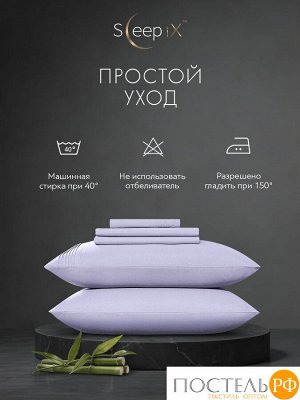 Комплект постельного белья Sleep iX МИОКО, Евро