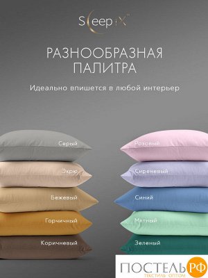 Комплект постельного белья Sleep iX МИОКО, Евро