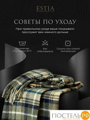 Плед ESTIA ПРАТО, размер Полутороспальный, 150х200см