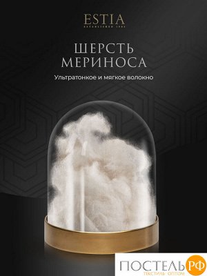 Плед ESTIA ТРЕВИ, размер Полутороспальный, 150х200см
