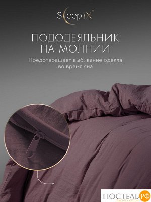 Пододеяльник Sleep iX ЮКО, 1.5 спальный