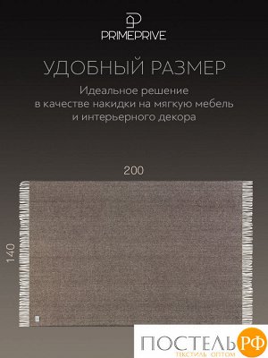 Плед PRIME PRIVE ЛАРС, размер Односпальный, 140х200см
