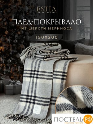 Плед ESTIA СТАТТЕ, размер Полутороспальный, 150х200см