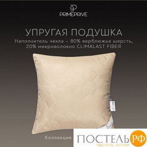 Togas Подушка PRIME PRIVE CAMEL SOFTY, Классическая, 50х70  (Прямоугольная)