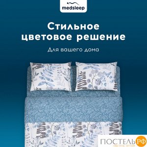 Комплект постельного белья MedSleep БЕАТА, Евро