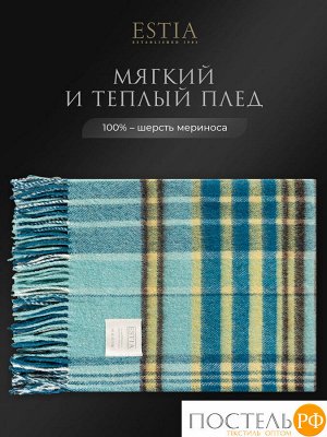 Плед ESTIA ФОРДЖА, размер Полутороспальный, 150х200см