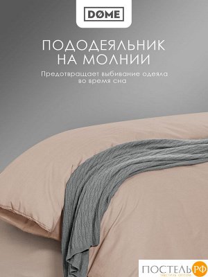 Комплект постельного белья Dome ЛОРЕНО, Евро