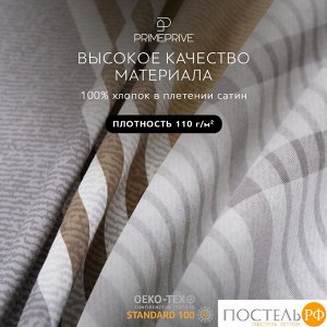 Комплект постельного белья PRIME PRIVE ТОРГЕР, Евро