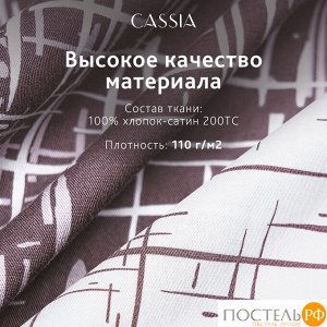 Комплект постельного белья CASSIA АДЭМ, Евро
