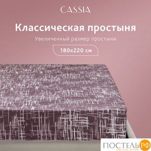 Комплект постельного белья CASSIA АДЭМ, Евро