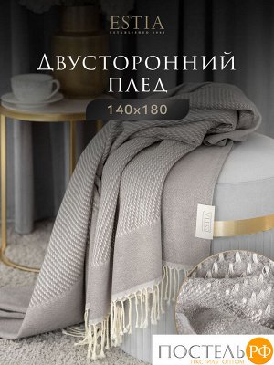 Плед ESTIA ВЕНТАС, размер Односпальный, 140х180см