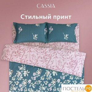 Комплект постельного белья CASSIA АЛЬТАН, Евро