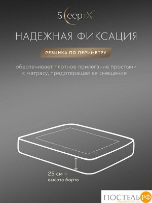 Простыня Sleep iX ЮКО, 120х200