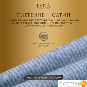 Комплект постельного белья ESTIA МАРЛИН, Евро