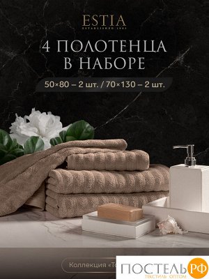 Комплект полотенец ESTIA ТОРЛЕЙ, Махра, 50х80 см - 2 шт, 70х130 см - 2 шт