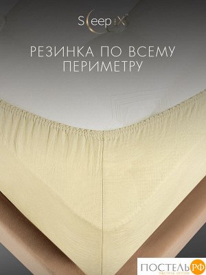 Простыня Sleep iX ЮКО, 120х200