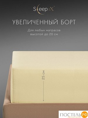 Простыня Sleep iX ЮКО, 120х200