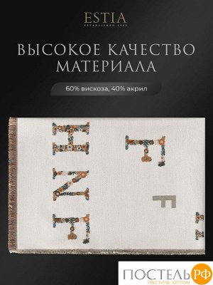 Плед ESTIA ВИТТОРИА, размер Односпальный, 140х200см