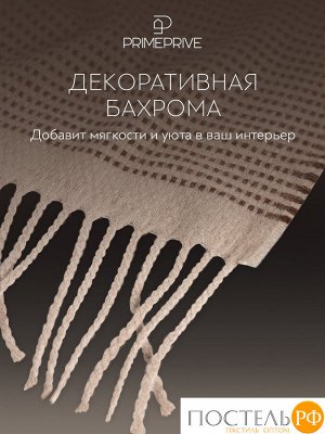 Плед PRIME PRIVE ПЕЛЛЕ, размер Односпальный, 140х200см