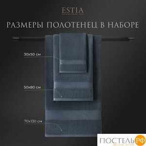 Комплект полотенец ESTIA МАРТОС, Махра, 30х50 см - 4 шт, 50х80 см - 2 шт, 70х130 см - 2 шт