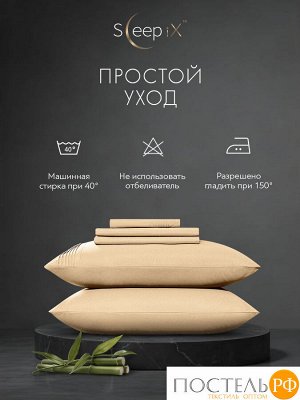 Комплект постельного белья Sleep iX МИОКО, Евро