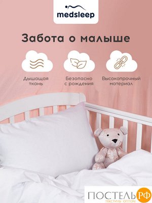 Комплект постельного белья детский MedSleep HOTEL KIDS, Для новорожденных