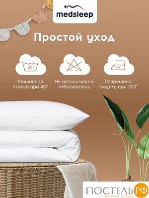 Комплект постельного белья детский MedSleep HOTEL KIDS, Для новорожденных