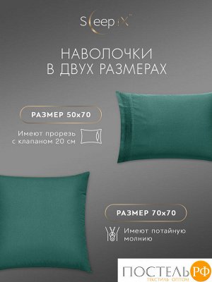 Комплект постельного белья Sleep iX МИОКО, Евро