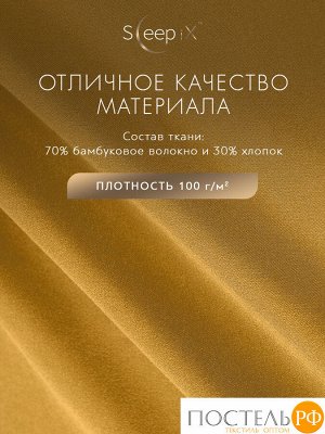 Комплект постельного белья Sleep iX МИОКО, Евро