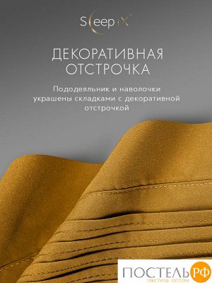 Комплект постельного белья Sleep iX МИОКО, Евро