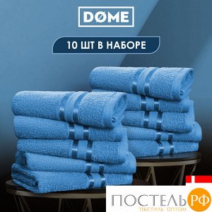 Комплект полотенец Dome Harmonika, Махра, 30х50 см - 10 шт