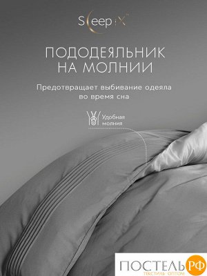Комплект постельного белья Sleep iX МИОКО, Евро