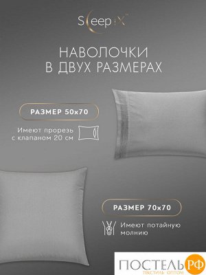 Комплект постельного белья Sleep iX МИОКО, Евро