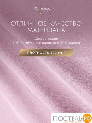 Комплект постельного белья Sleep iX МИОКО, Евро