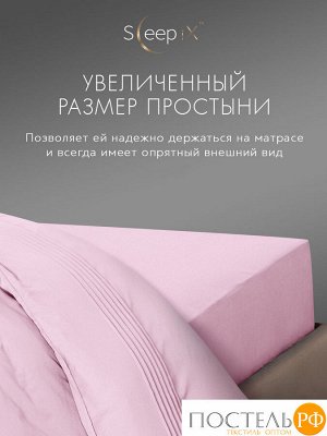 Комплект постельного белья Sleep iX МИОКО, Евро