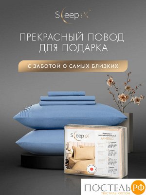 Комплект постельного белья Sleep iX МИОКО, Евро